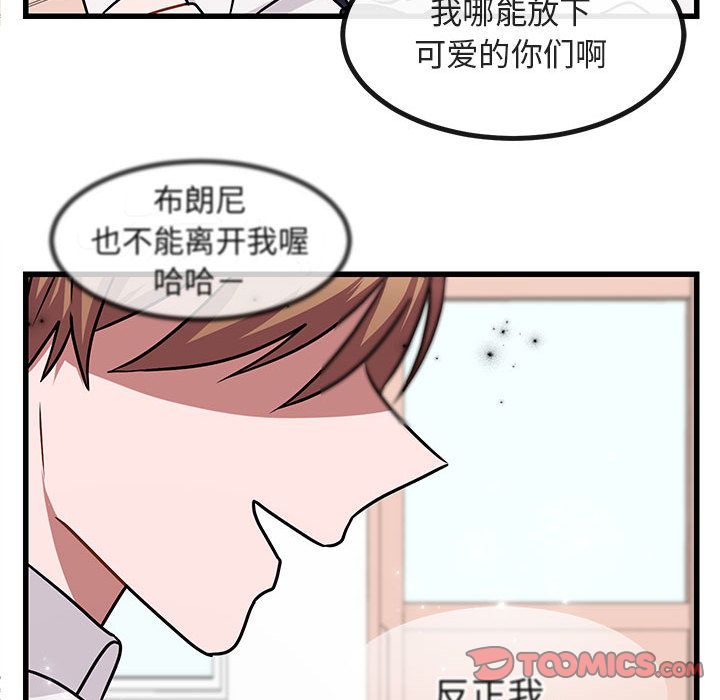 [韩国漫画] 萌兽出没 BL,女学生#[128P]-78