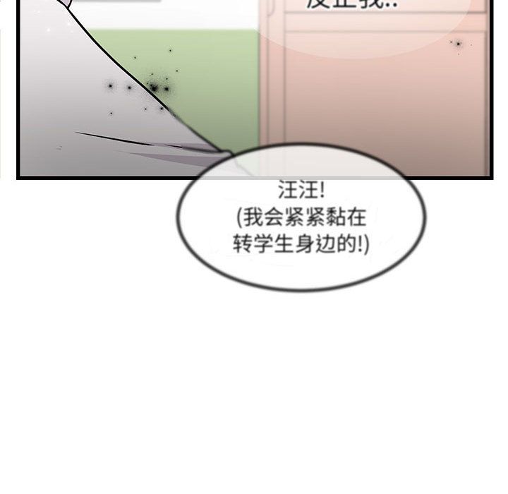 [韩国漫画] 萌兽出没 BL,女学生#[128P]-79