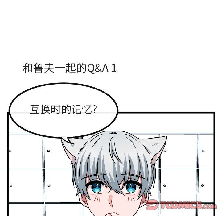 [韩国漫画] 萌兽出没 BL,女学生#[128P]-9