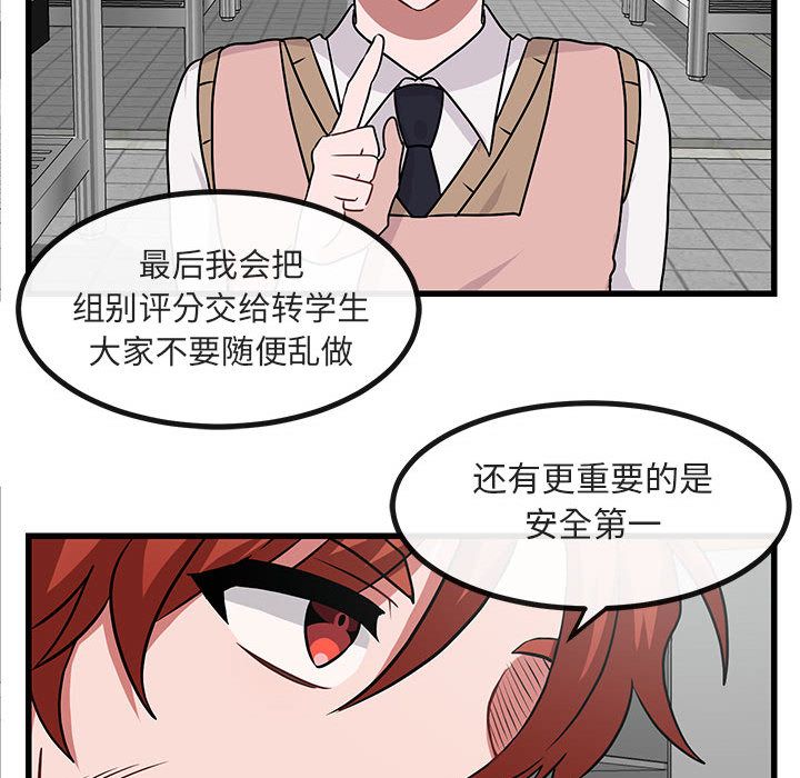 [韩国漫画] 萌兽出没 BL,女学生#[128P]-94