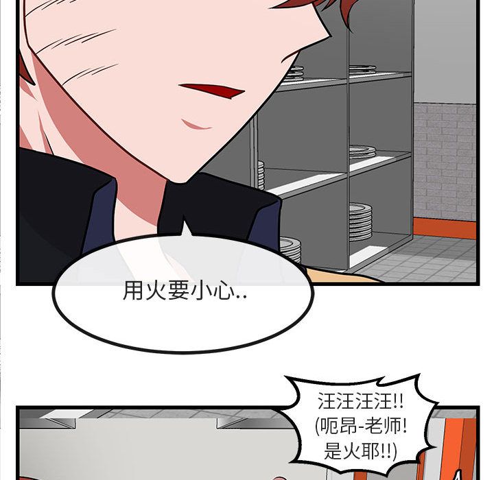 [韩国漫画] 萌兽出没 BL,女学生#[128P]-95