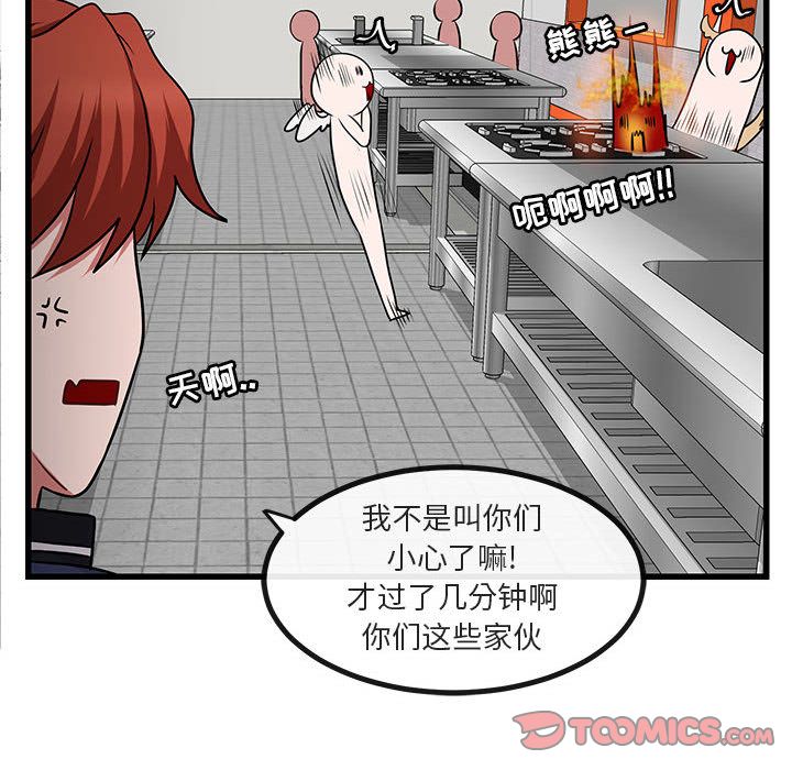 [韩国漫画] 萌兽出没 BL,女学生#[128P]-96