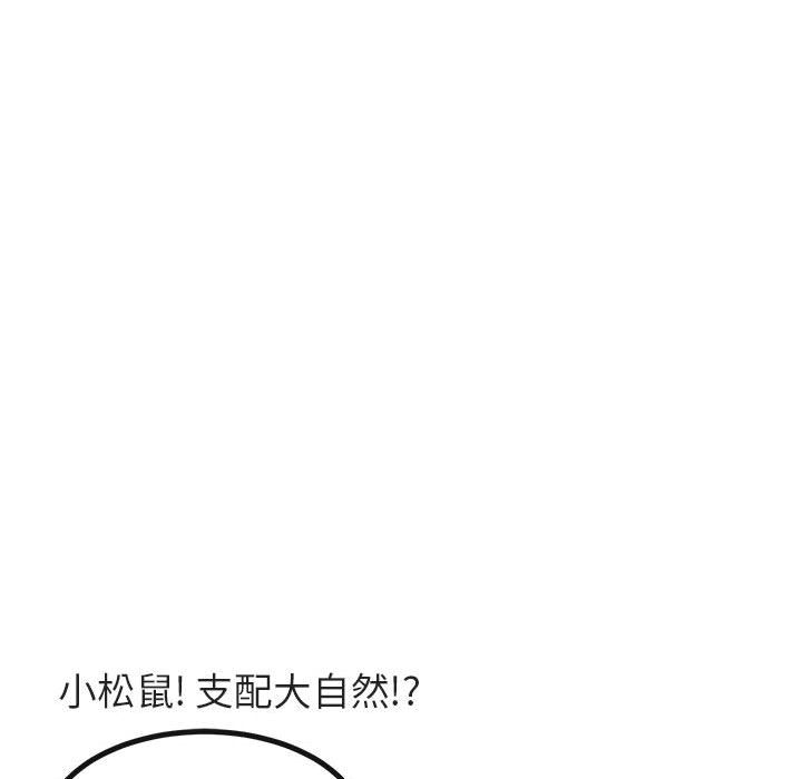 [韩国漫画] 萌兽出没 BL,女学生#[128P]-98