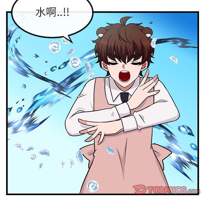 [韩国漫画] 萌兽出没 BL,女学生#[128P]-99