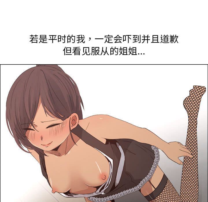 [韩国漫画] 漂亮姐姐 爱情,巨乳大奶#[83P]-67