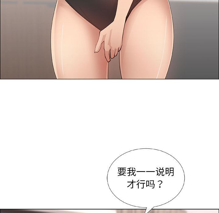 [韩国漫画] 漂亮姐姐 爱情,巨乳大奶#[76P]-25