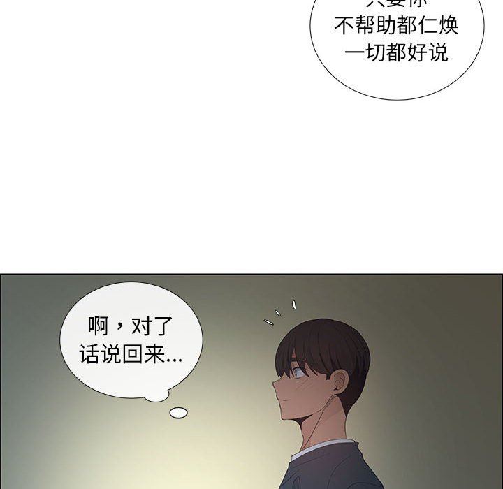 [韩国漫画] 漂亮姐姐 爱情,巨乳大奶#[83P]-8