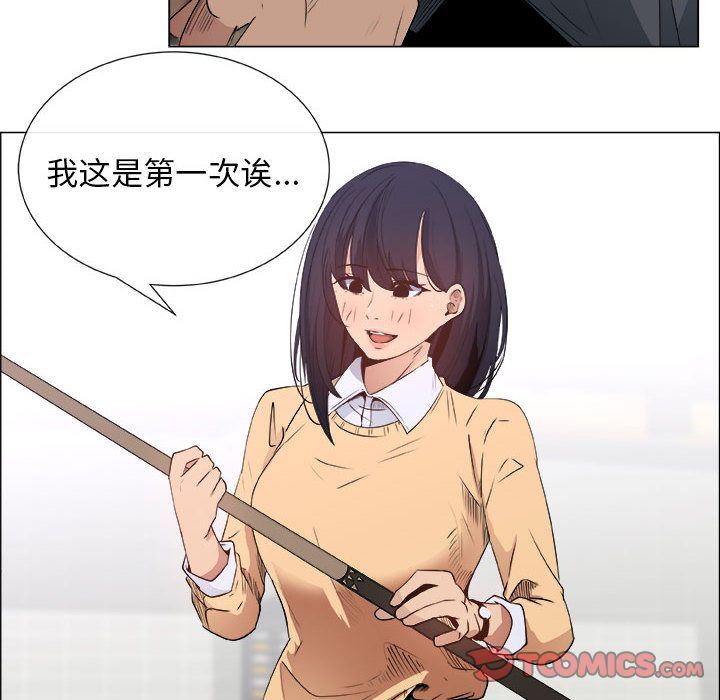 [韩国漫画] 漂亮姐姐 爱情,巨乳大奶#[85P]-12
