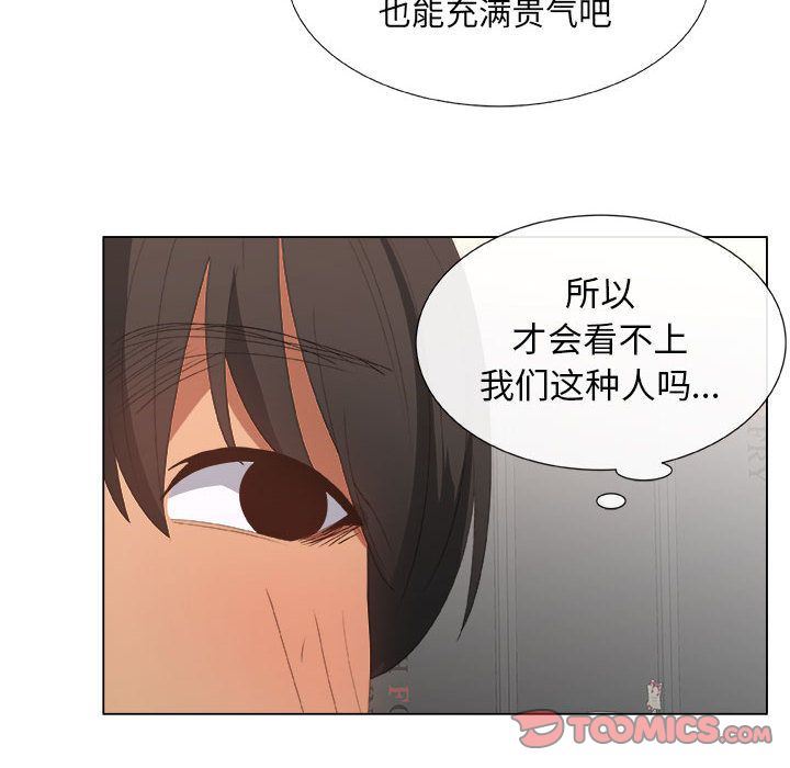 [韩国漫画] 漂亮姐姐 爱情,巨乳大奶#[85P]-46