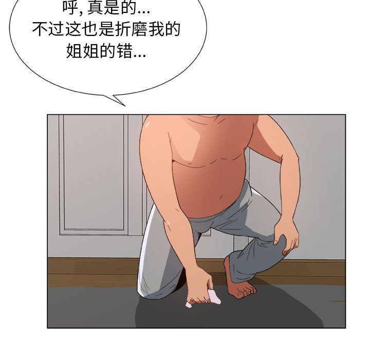 [韩国漫画] 漂亮姐姐 爱情,巨乳大奶#[85P]-5