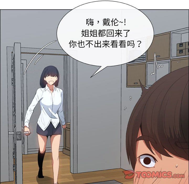 [韩国漫画] 漂亮姐姐 爱情,巨乳大奶#[85P]-52