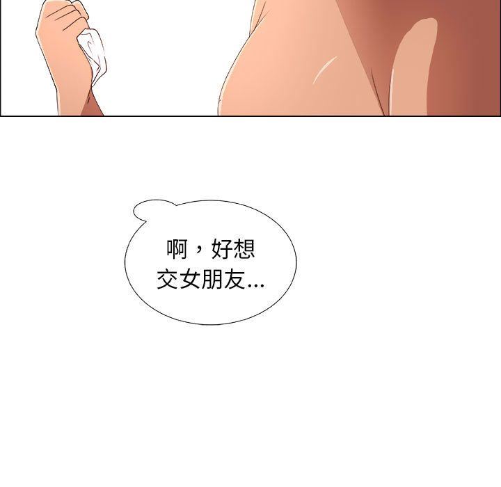 [韩国漫画] 漂亮姐姐 爱情,巨乳大奶#[85P]-7