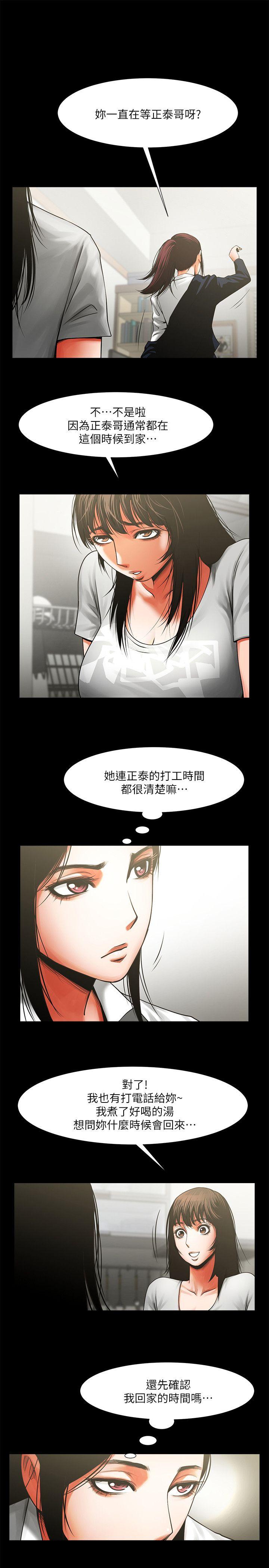 [韩国漫画] 共享情人 爱情,巨乳大奶#[32P]-4