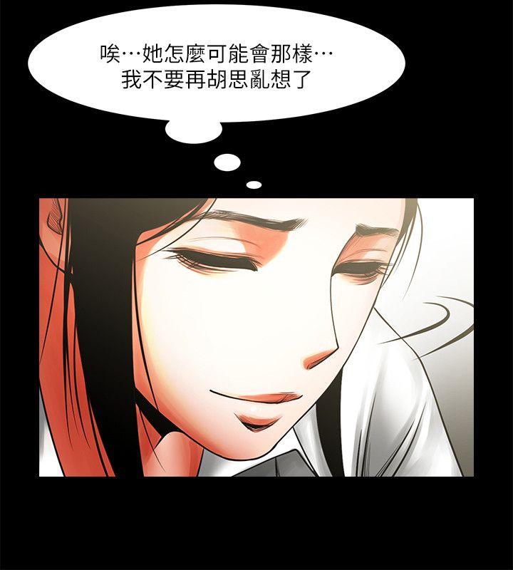 [韩国漫画] 共享情人 爱情,巨乳大奶#[32P]-5