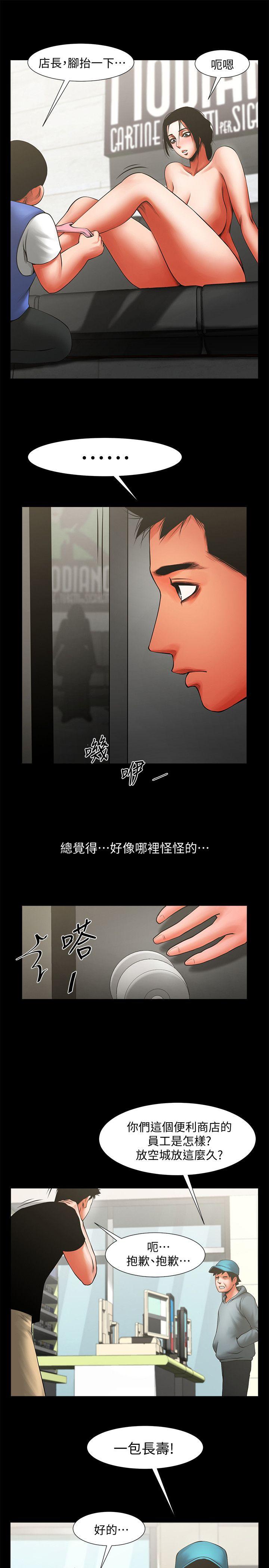 [韩国漫画] 共享情人 爱情,巨乳大奶#[34P]-10