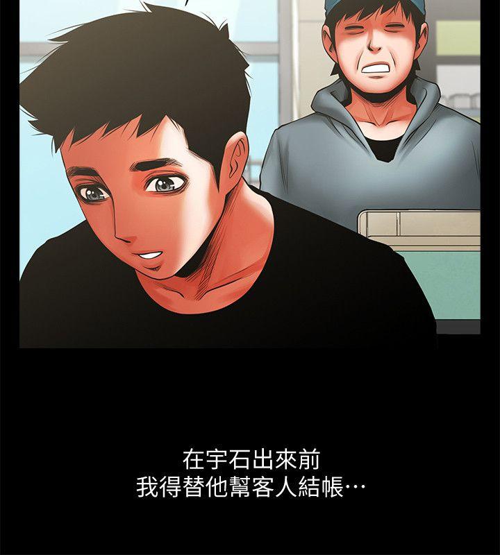 [韩国漫画] 共享情人 爱情,巨乳大奶#[34P]-11