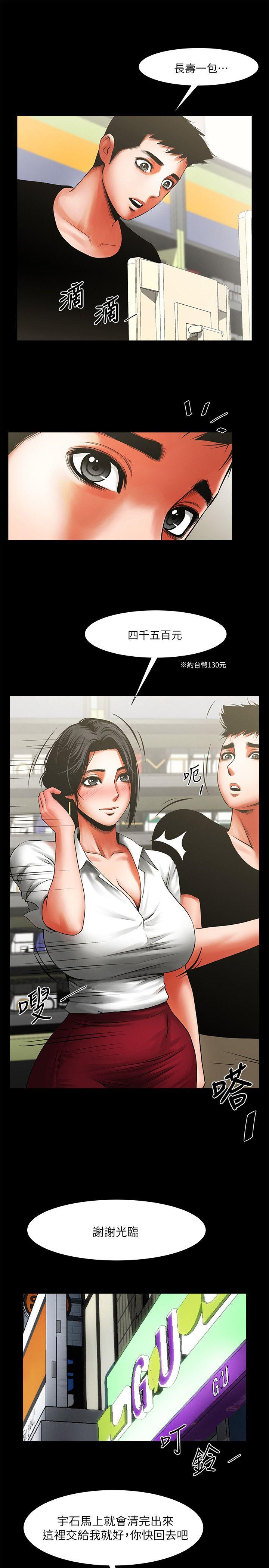 [韩国漫画] 共享情人 爱情,巨乳大奶#[34P]-12