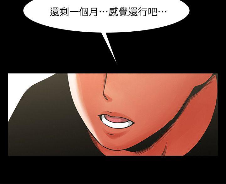 [韩国漫画] 共享情人 爱情,巨乳大奶#[34P]-24