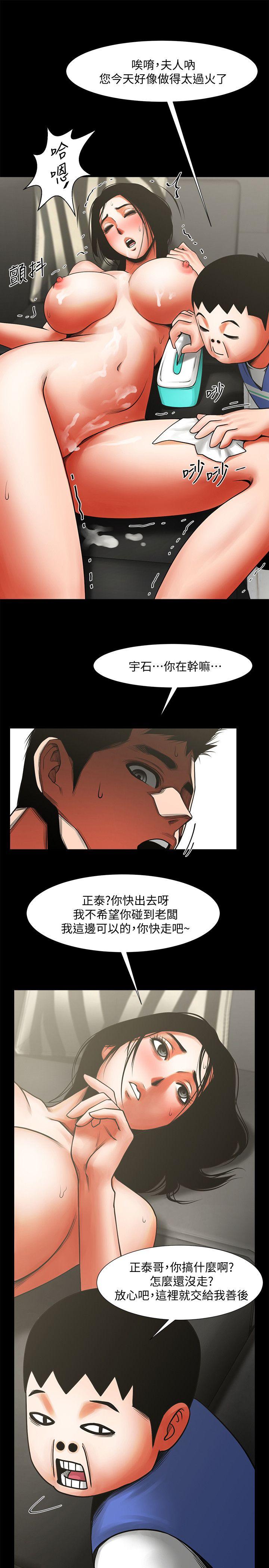 [韩国漫画] 共享情人 爱情,巨乳大奶#[34P]-8