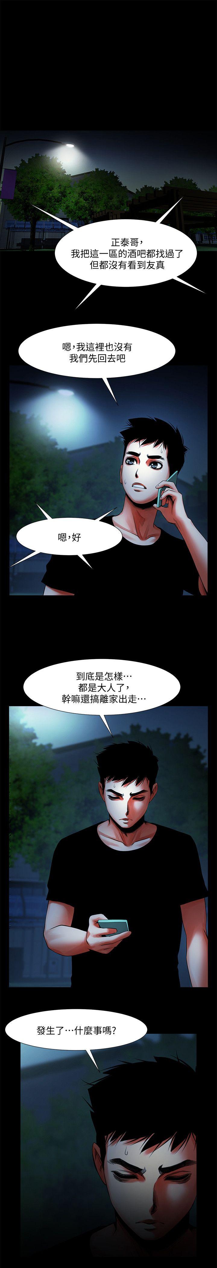 [韩国漫画] 共享情人 爱情,巨乳大奶#[35P]-5