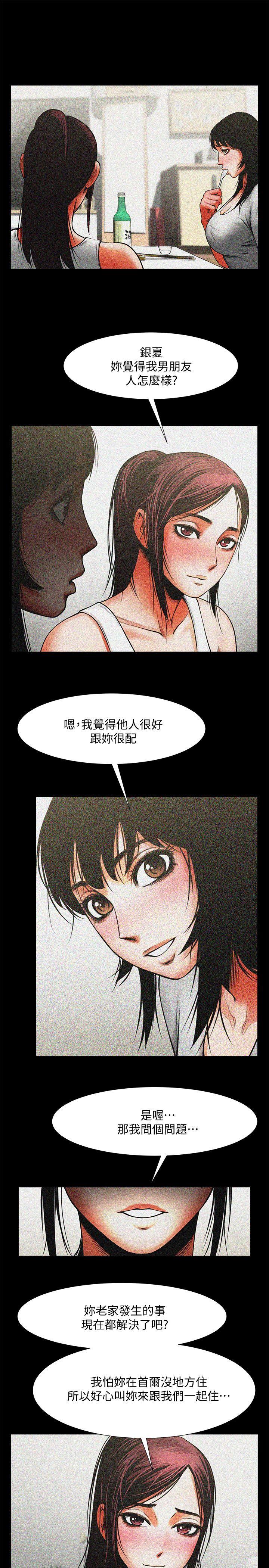 [韩国漫画] 共享情人 爱情,巨乳大奶#[35P]-9