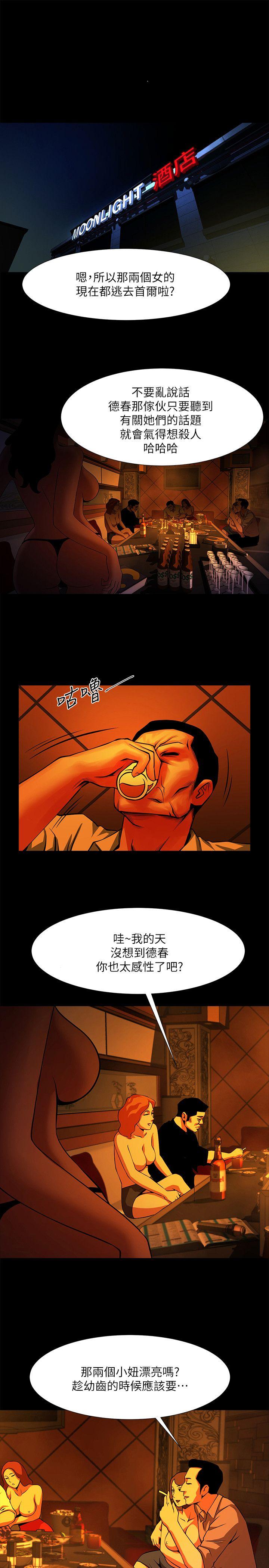 [韩国漫画] 共享情人 爱情,巨乳大奶#[36P]-1