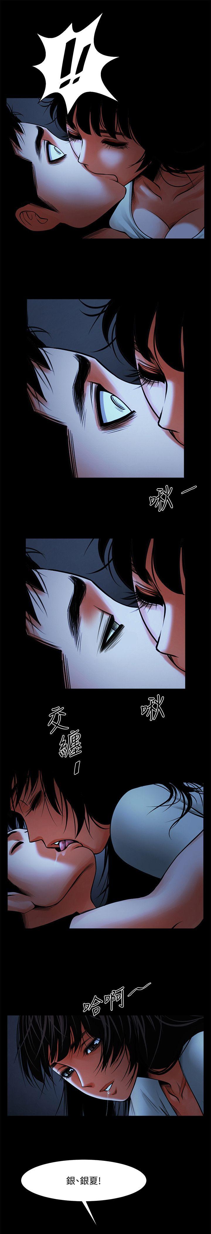 [韩国漫画] 共享情人 爱情,巨乳大奶#[36P]-15