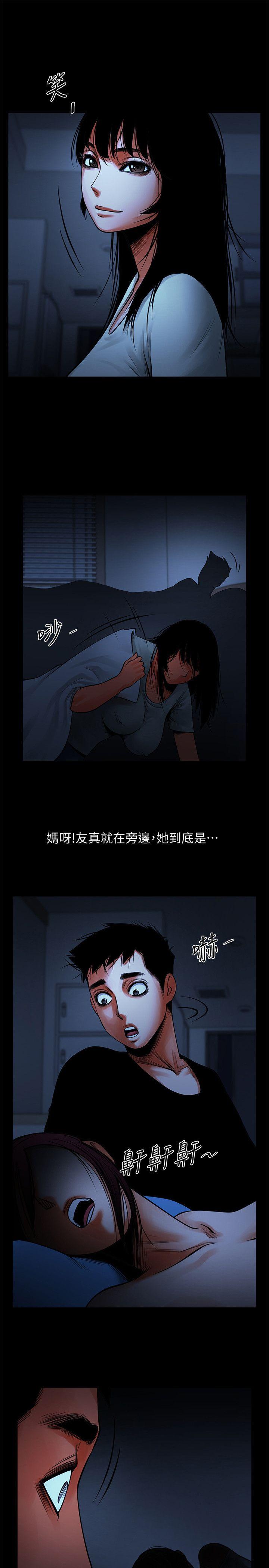 [韩国漫画] 共享情人 爱情,巨乳大奶#[36P]-17