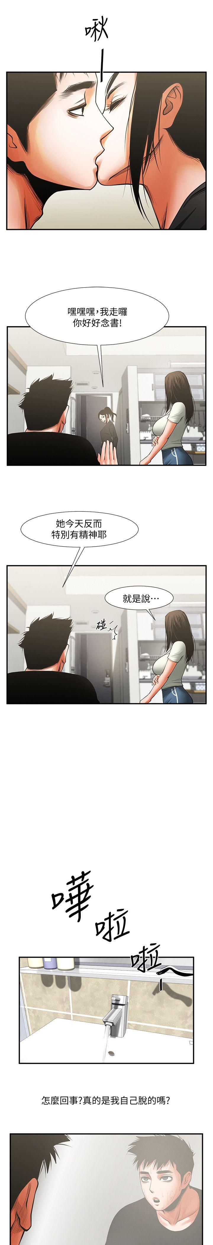 [韩国漫画] 共享情人 爱情,巨乳大奶#[36P]-25