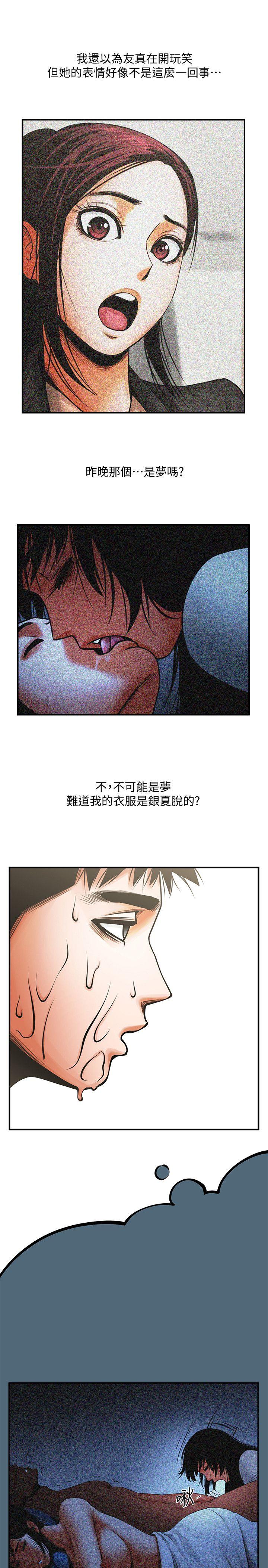 [韩国漫画] 共享情人 爱情,巨乳大奶#[36P]-28