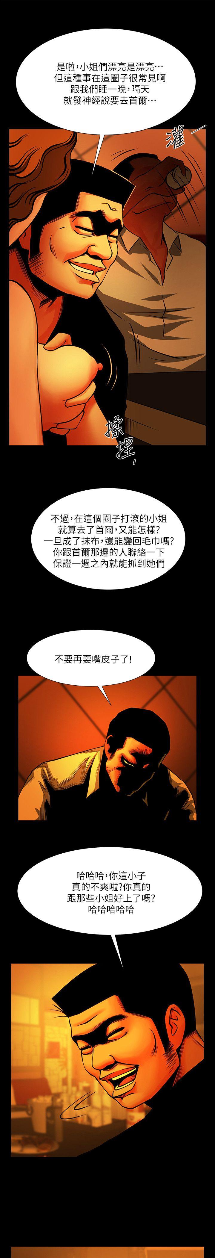 [韩国漫画] 共享情人 爱情,巨乳大奶#[36P]-7