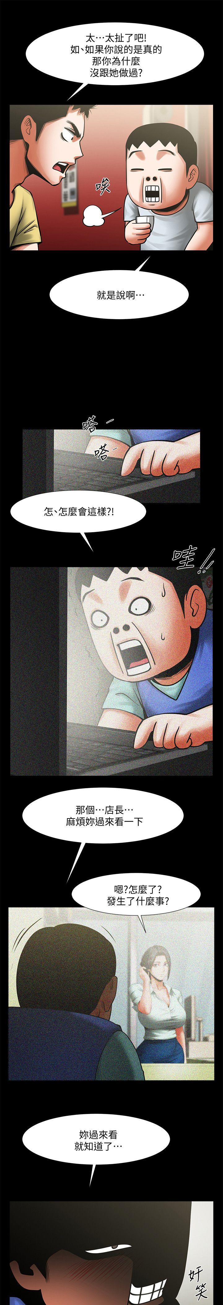 [韩国漫画] 共享情人 爱情,巨乳大奶#[35P]-1