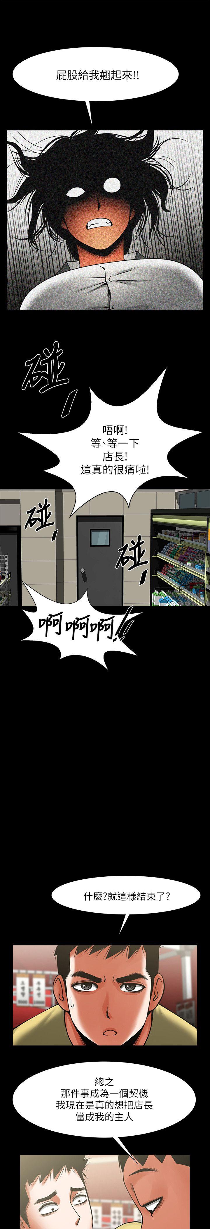 [韩国漫画] 共享情人 爱情,巨乳大奶#[35P]-13
