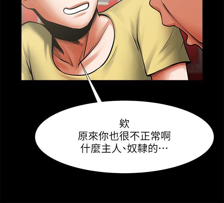 [韩国漫画] 共享情人 爱情,巨乳大奶#[35P]-14