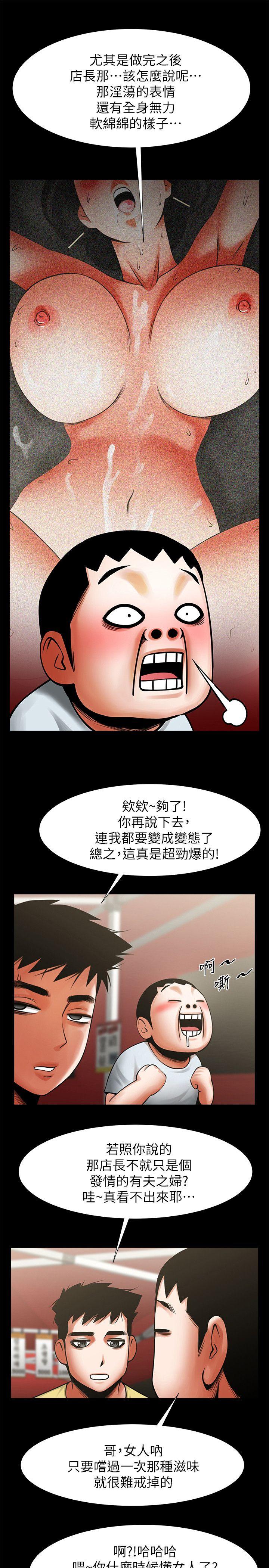 [韩国漫画] 共享情人 爱情,巨乳大奶#[35P]-16
