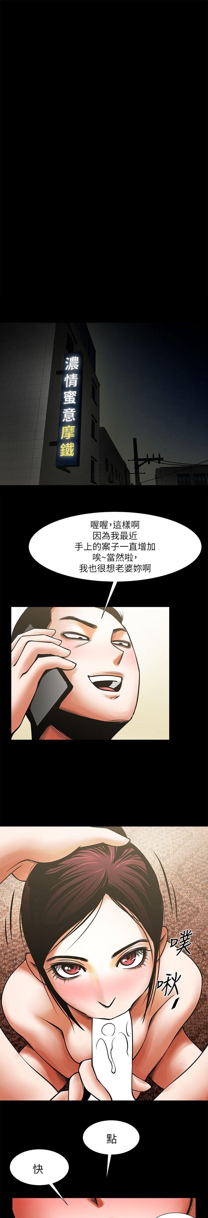 [韩国漫画] 共享情人 爱情,巨乳大奶#[35P]-18