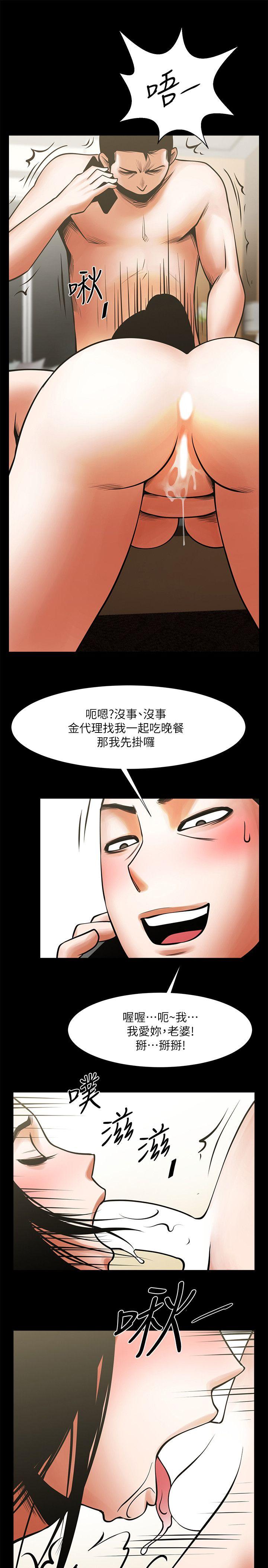 [韩国漫画] 共享情人 爱情,巨乳大奶#[35P]-20