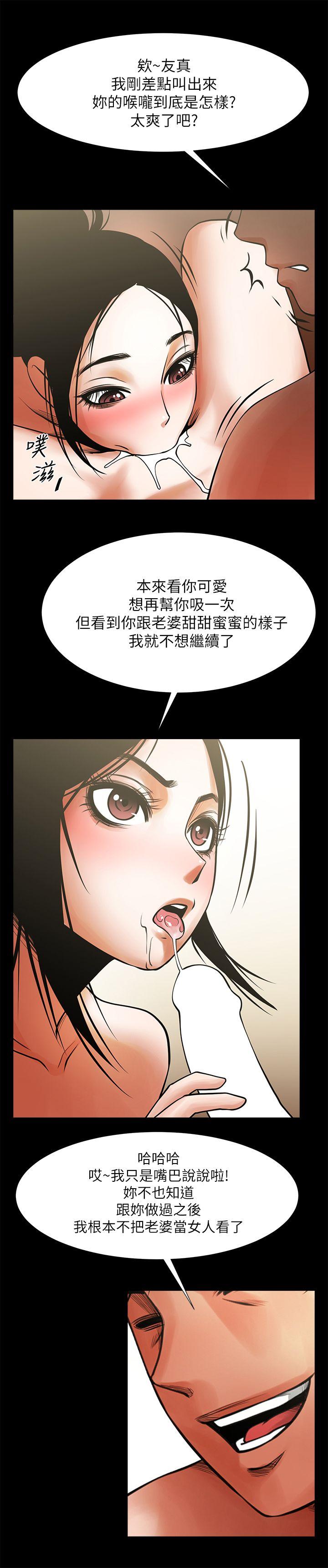 [韩国漫画] 共享情人 爱情,巨乳大奶#[35P]-22