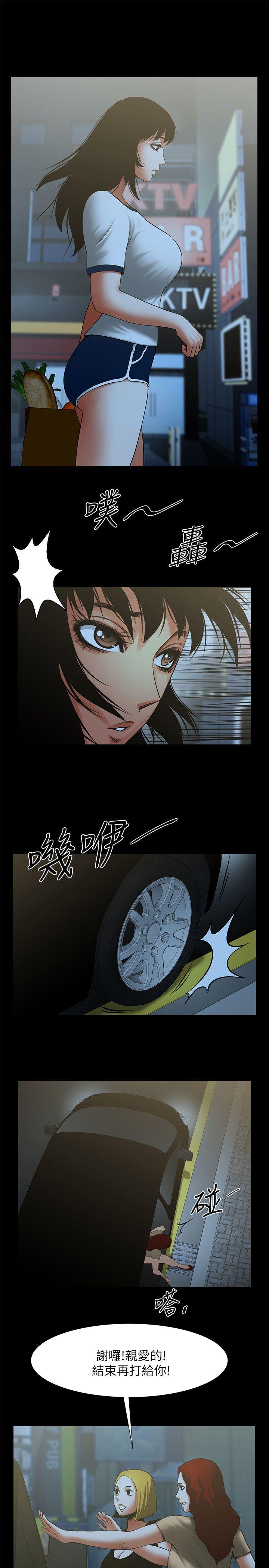 [韩国漫画] 共享情人 爱情,巨乳大奶#[35P]-29