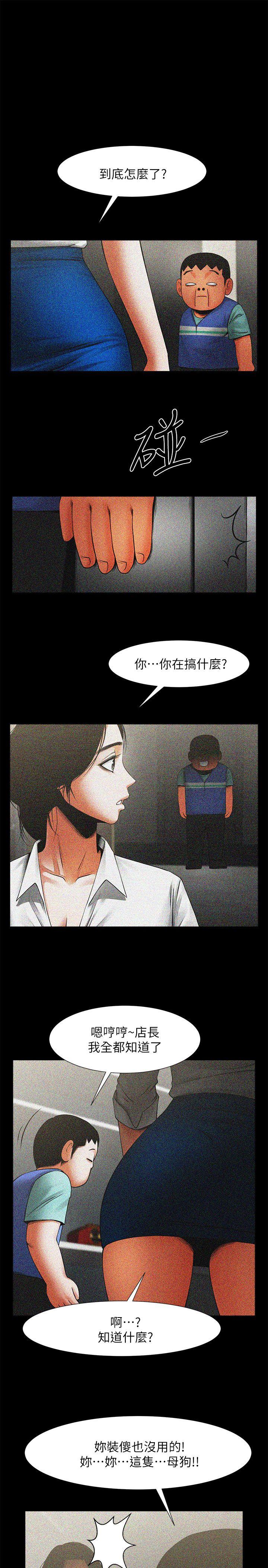 [韩国漫画] 共享情人 爱情,巨乳大奶#[35P]-4