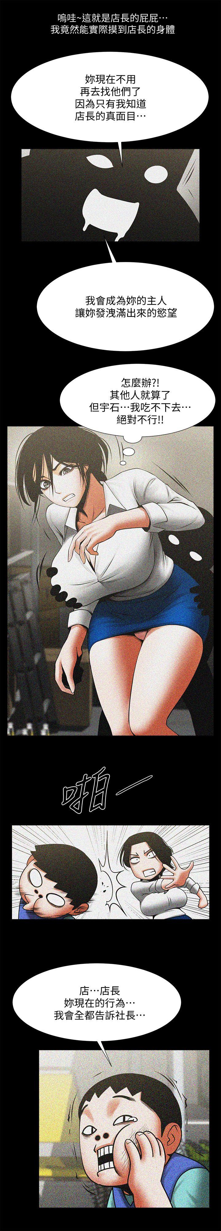 [韩国漫画] 共享情人 爱情,巨乳大奶#[35P]-8