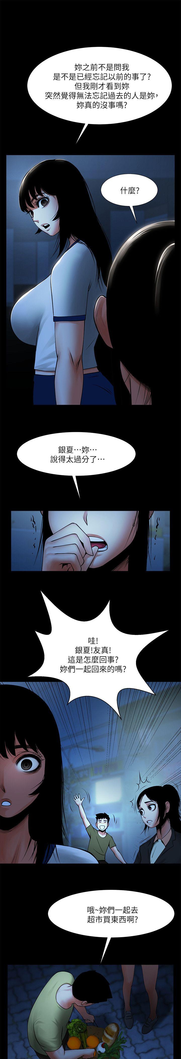 [韩国漫画] 共享情人 爱情,巨乳大奶#[34P]-10
