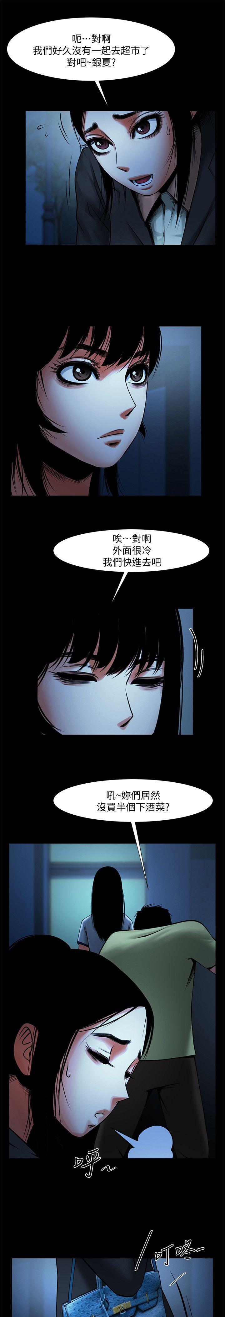 [韩国漫画] 共享情人 爱情,巨乳大奶#[34P]-12