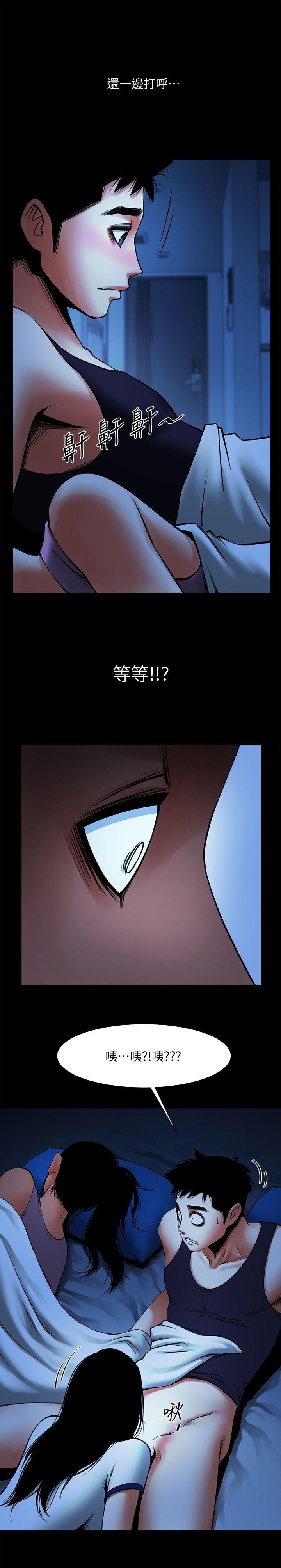 [韩国漫画] 共享情人 爱情,巨乳大奶#[34P]-18