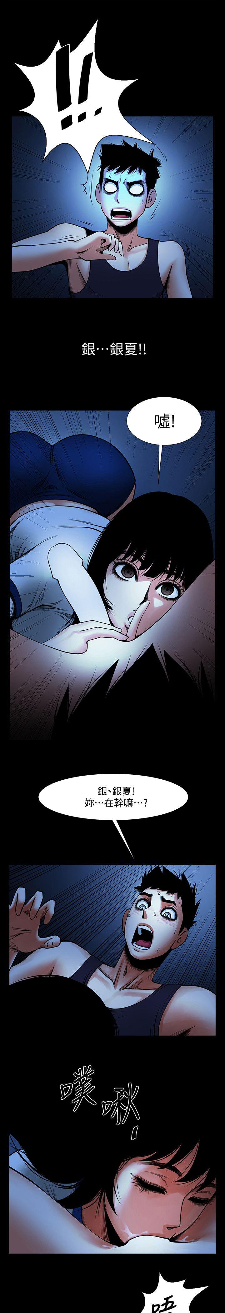[韩国漫画] 共享情人 爱情,巨乳大奶#[34P]-19