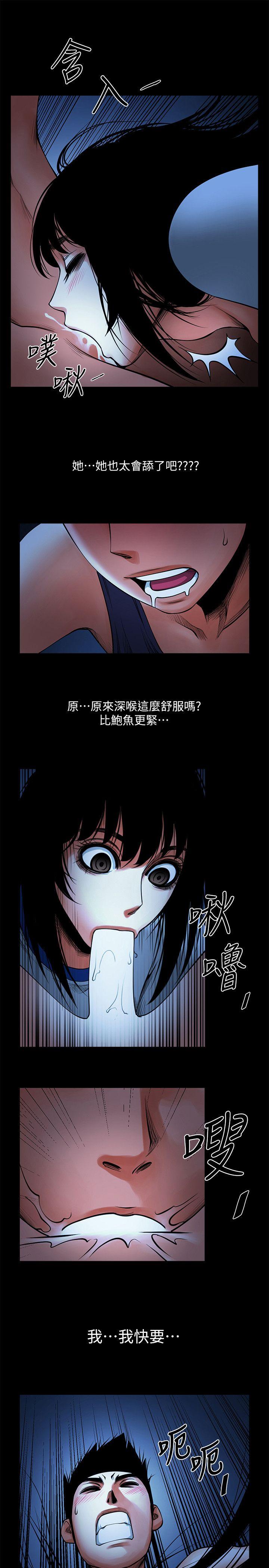 [韩国漫画] 共享情人 爱情,巨乳大奶#[34P]-21
