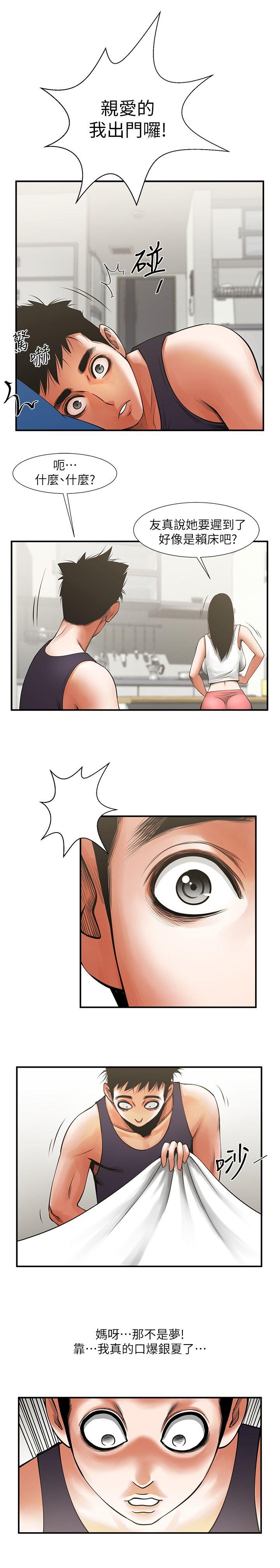 [韩国漫画] 共享情人 爱情,巨乳大奶#[34P]-29