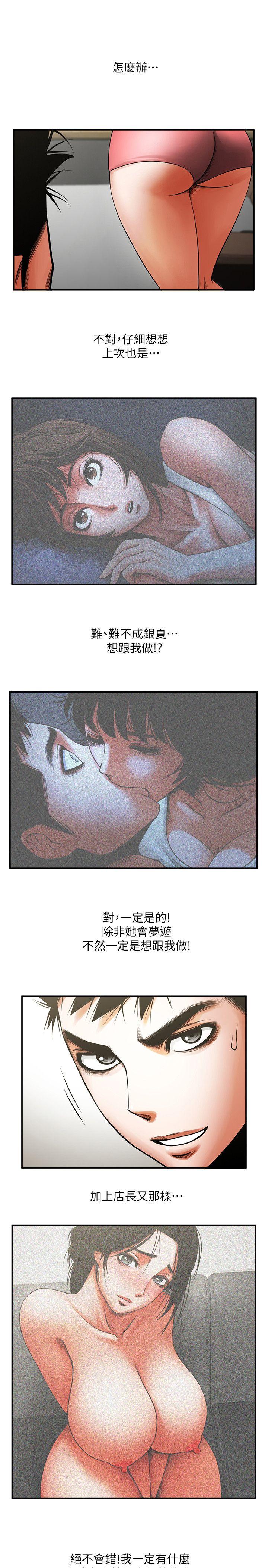 [韩国漫画] 共享情人 爱情,巨乳大奶#[34P]-30