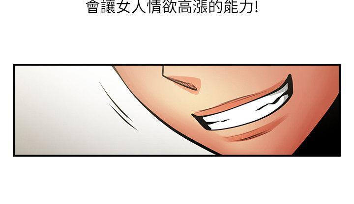 [韩国漫画] 共享情人 爱情,巨乳大奶#[34P]-31