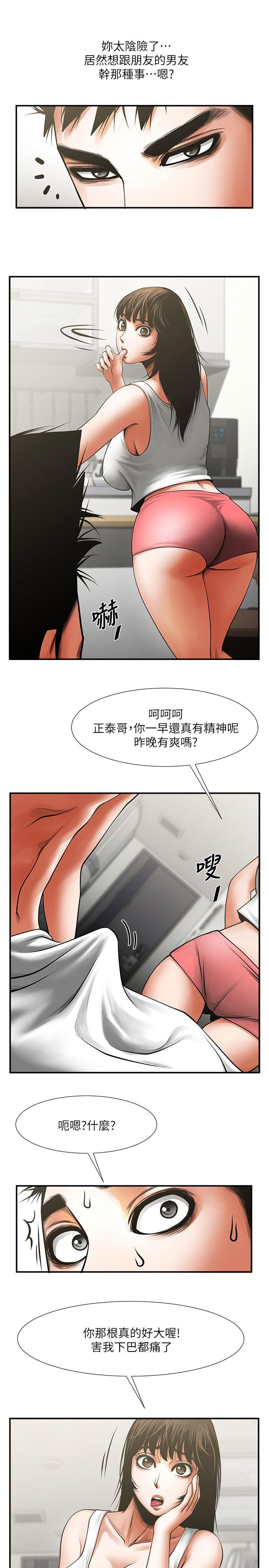[韩国漫画] 共享情人 爱情,巨乳大奶#[34P]-32